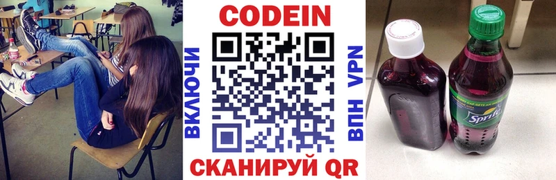купить закладку  площадка телеграм  Кодеиновый сироп Lean Purple Drank  Холмск  KRAKEN ТОР 