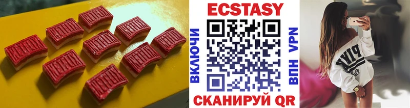 Экстази MDMA  как найти наркотики  Холмск 