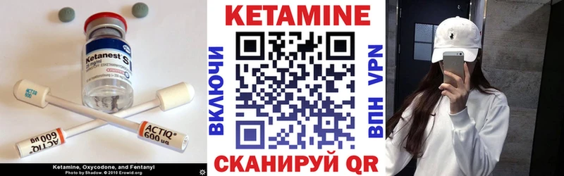Кетамин ketamine  Холмск 