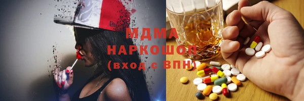 МДМА Абаза