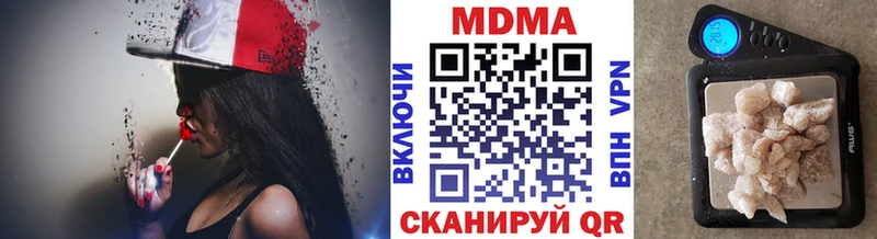 MDMA кристаллы  MEGA рабочий сайт  Холмск 