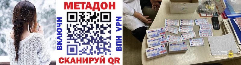 МЕТАДОН мёд  купить наркотик  Холмск 